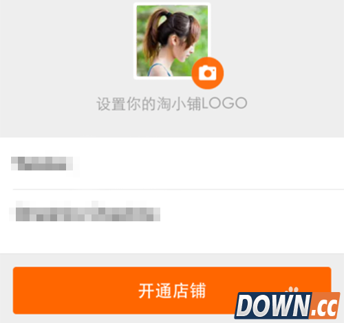 淘小铺怎么开通