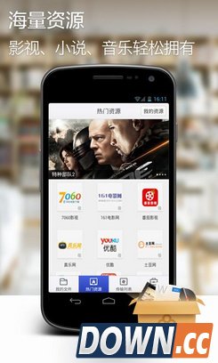 网盘大战仍在继续 百度云网盘5.0发布