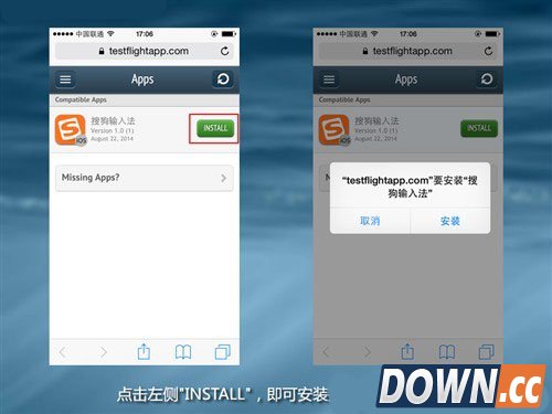 ios8系统搜狗输入法安装步骤