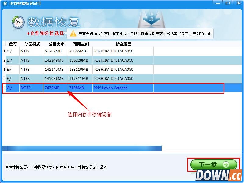 相机内存卡格式化数据恢复图文教程