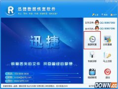 相机内存卡格式化数据恢复图文教程