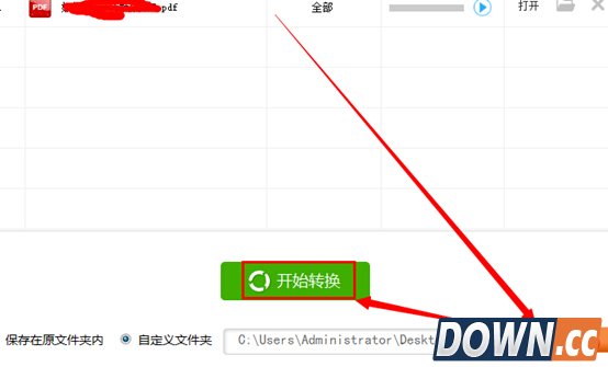 PDF文件转换成txt方法