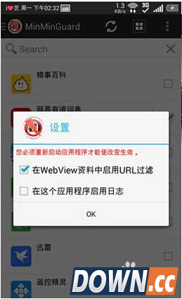 怎样有效去除安卓手机软件中的广告