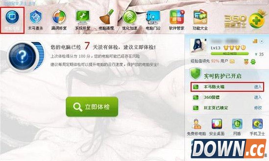 怎么打开360防火墙