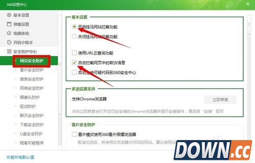 360防火墙在哪里设置,怎么关闭360防火墙