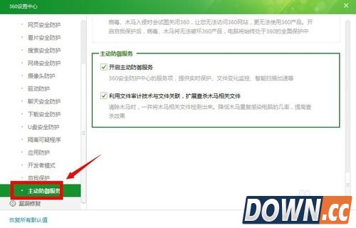 360防火墙在哪里设置,怎么关闭360防火墙