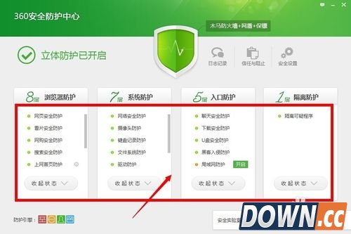 360防火墙在哪里设置,怎么关闭360防火墙