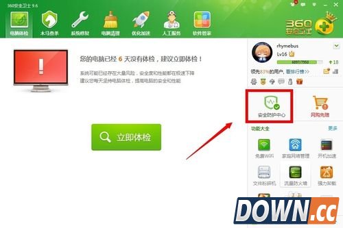 360防火墙在哪里设置,怎么关闭360防火墙