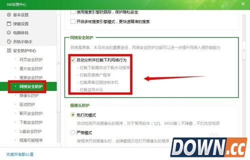 360防火墙在哪里设置,怎么关闭360防火墙