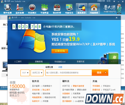 鲁大师有什么用