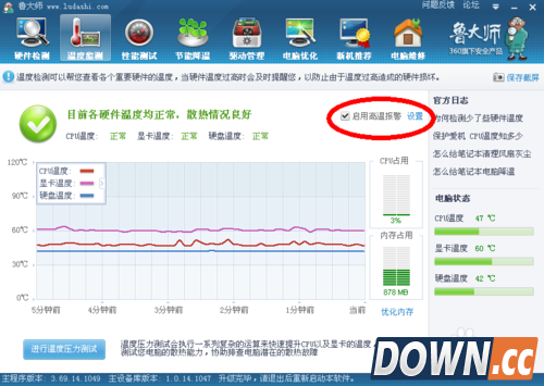 鲁大师有什么用