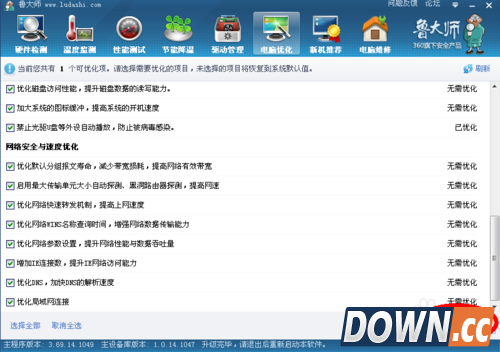 鲁大师有什么用