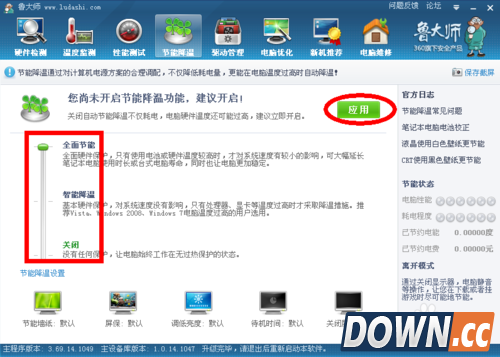 鲁大师有什么用