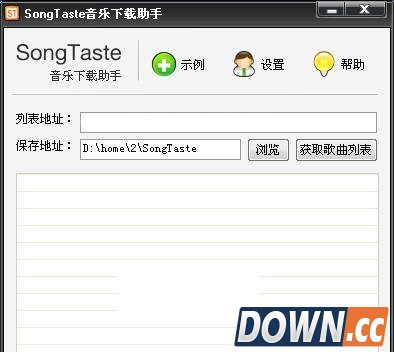 SongTaste音乐助手功能