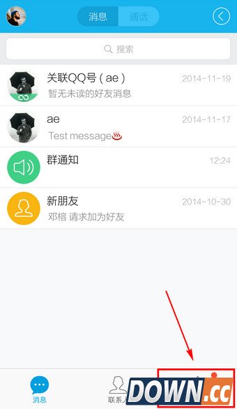 手机qq空间说说怎么转发 qq空间转发说说教程