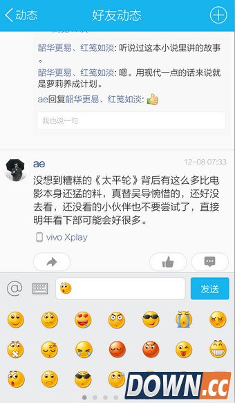 手机qq空间说说怎么转发 qq空间转发说说教程