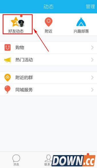 手机qq空间说说怎么转发 qq空间转发说说教程