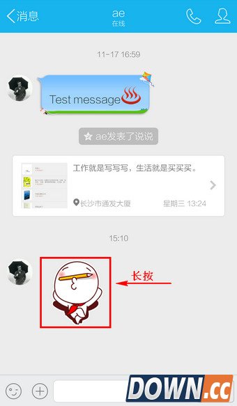手机QQ表情怎么收藏 手机QQ收藏表情教程