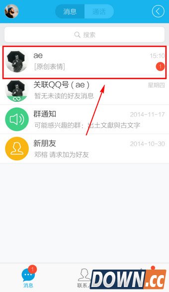 手机QQ表情怎么收藏 手机QQ收藏表情教程
