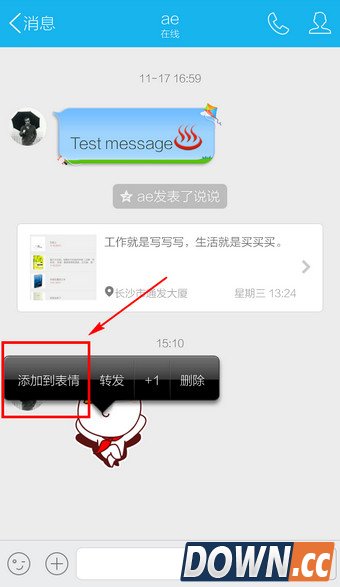 手机QQ表情怎么收藏 手机QQ收藏表情教程