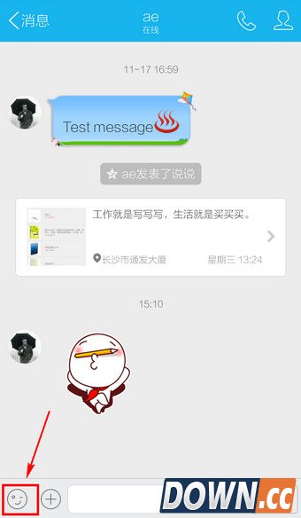 手机QQ表情怎么收藏 手机QQ收藏表情教程