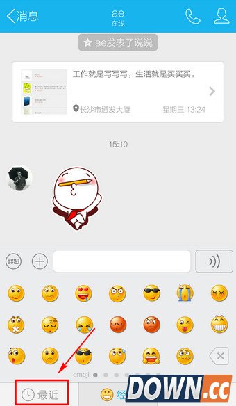 手机QQ表情怎么收藏 手机QQ收藏表情教程