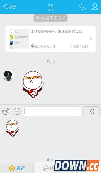 手机QQ表情怎么收藏 手机QQ收藏表情教程