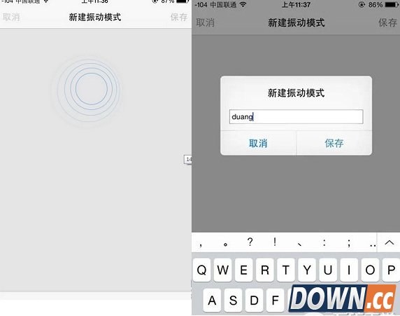 iphone怎么自定义来电振动？iphone个性来电振动设置教程