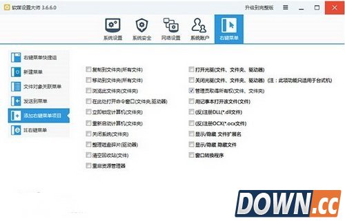 win7改win10登录界面方法