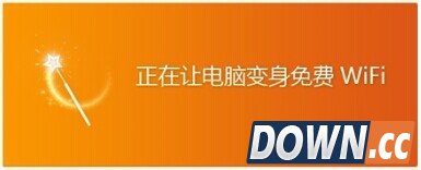 【开学必备神器】如何用猎豹免费WiFi破解校园网