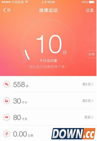 新浪微博ios版5.2.5下载更新发布,教程