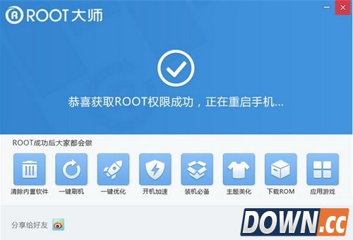 酷派大神f1root操作步骤