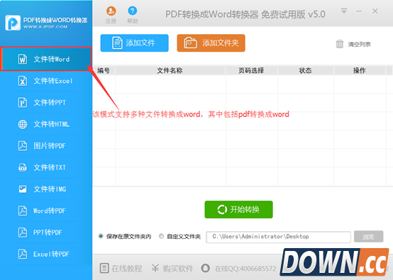 怎么把pdf文件转换成word文档？