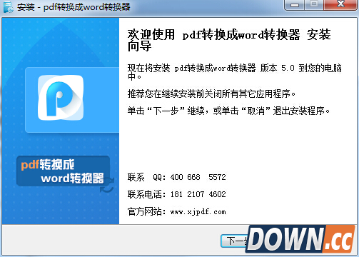 怎么把pdf文件转换成word文档？