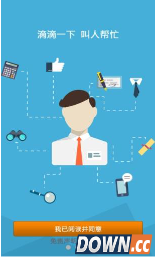 滴滴打人怎么用 滴滴打人使用图文教程