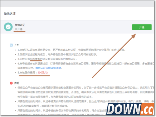 微信连Wi-Fi怎么开通使用？