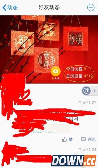 手机版qq空间如何删除访问记录