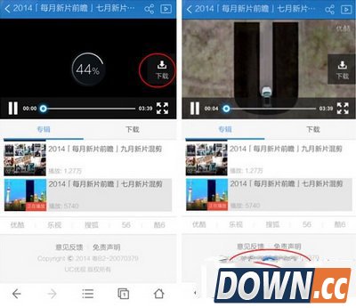 手机uc浏览器怎么看片 手机uc浏览器下载观看影片教程2