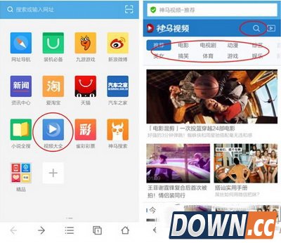 手机uc浏览器怎么看片 手机uc浏览器下载观看影片教程1