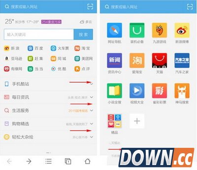 手机uc浏览器怎么看片 手机uc浏览器下载观看影片教程