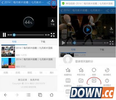 手机uc浏览器怎么看片 手机uc浏览器下载观看影片教程3