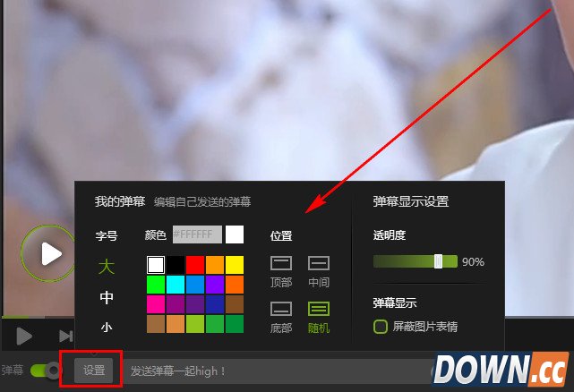爱奇艺弹幕怎么发 爱奇艺表情弹幕输入方法