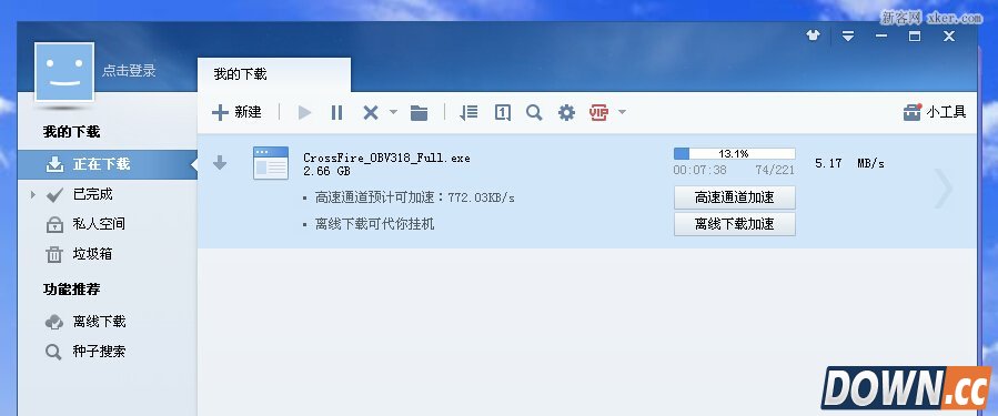 WinHex查找下载器真实下载地址链接的方法图解