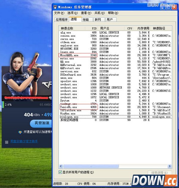 WinHex查找下载器真实下载地址链接的方法图解