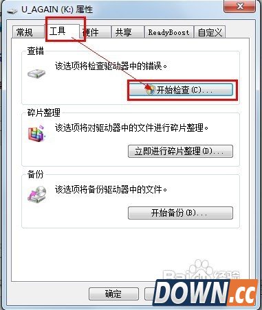 移动硬盘打不开怎么办