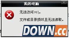 移动硬盘打不开怎么办