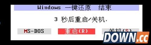 电脑怎么一键还原