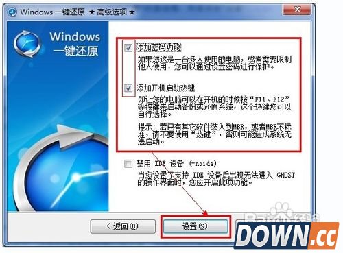 电脑怎么一键还原