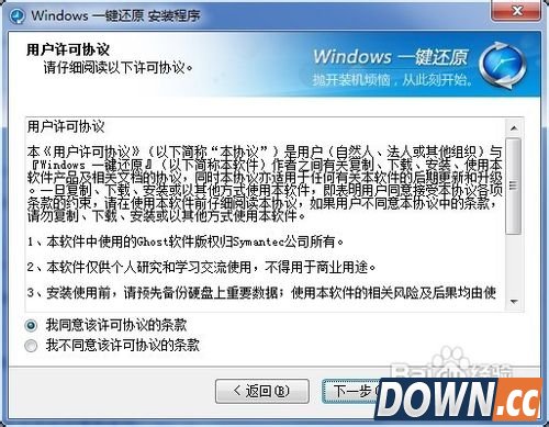 电脑怎么一键还原