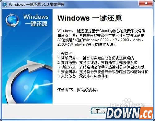 电脑怎么一键还原